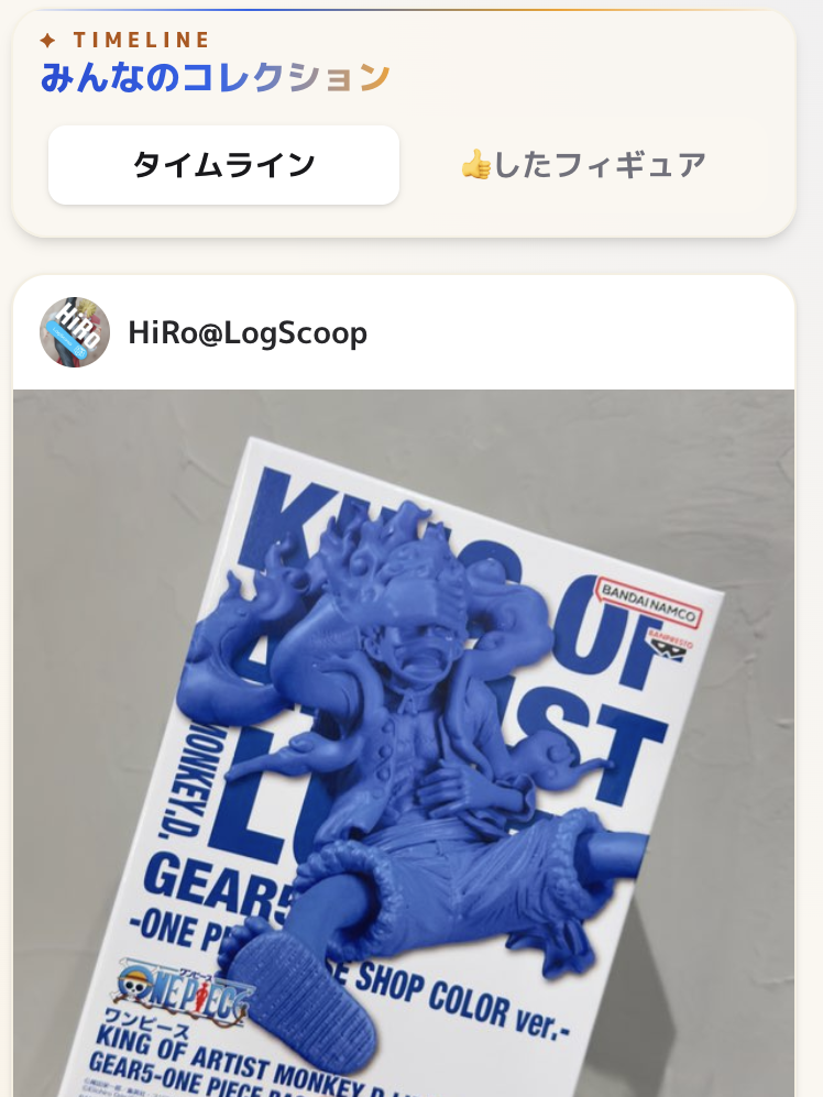 みんなのコレクション